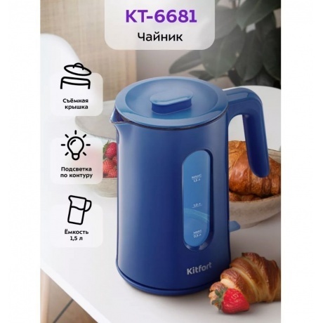 Чайник электрический Kitfort КТ-6681 - фото 10