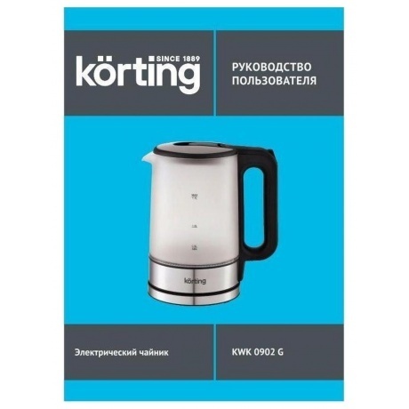Чайник электрический Korting KWK 0902 G - фото 8