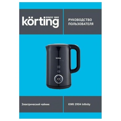 Чайник электрический Korting KWK 0904 INFINITY - фото 7