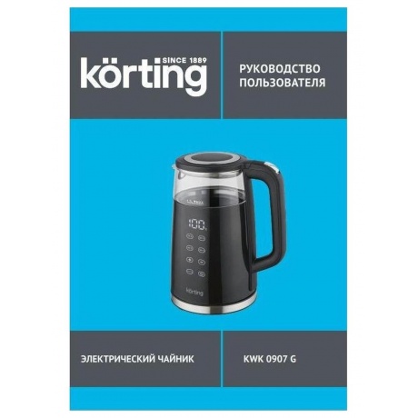 Чайник электрический Korting KWK 0907 G - фото 8