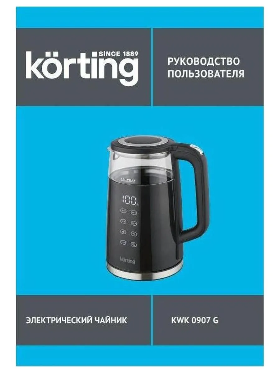 Чайник электрический Korting KWK 0907 G - фото 8
