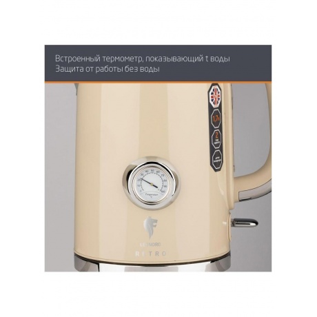 Чайник электрический Leonord LE- 1901/2 RETRO - фото 9