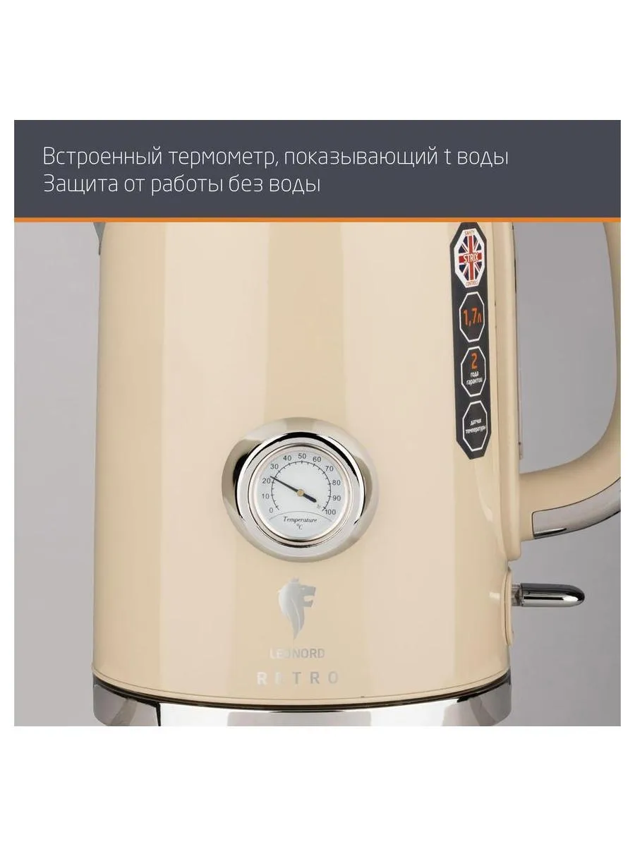 Чайник электрический Leonord LE- 1901/2 RETRO - фото 9