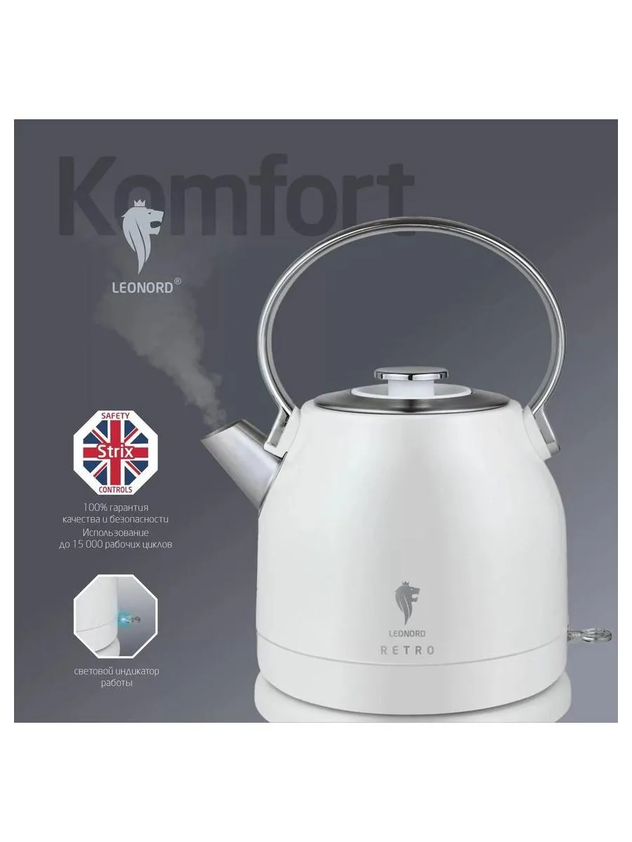 Чайник электрический Leonord LE- 1904 RETRO белый - фото 8