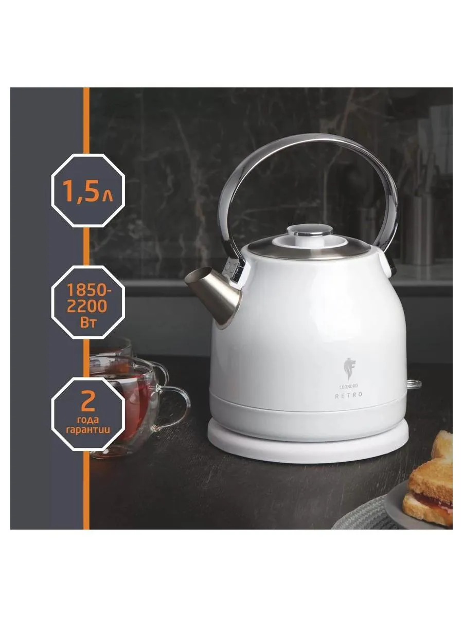 Чайник электрический Leonord LE- 1904 RETRO белый - фото 9