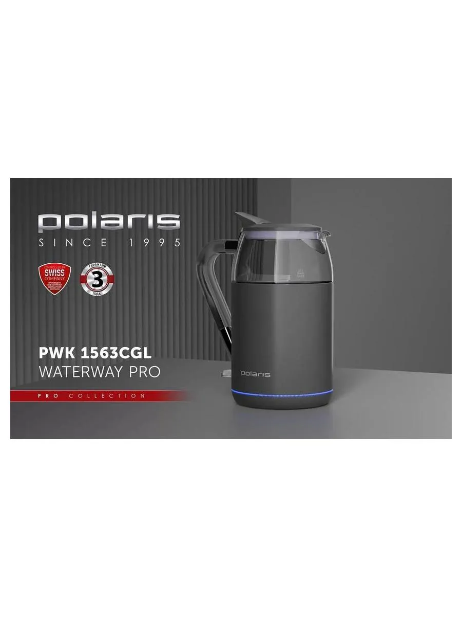 Электрочайник PWK 1563CGL Water Way Pro Графитовый - фото 13
