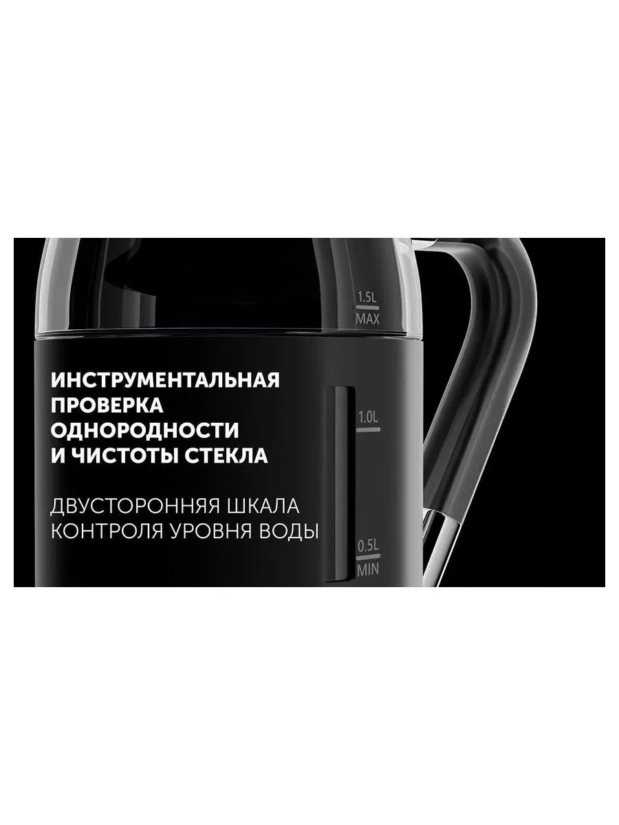 Электрочайник PWK 1563CGL Water Way Pro Графитовый - фото 17