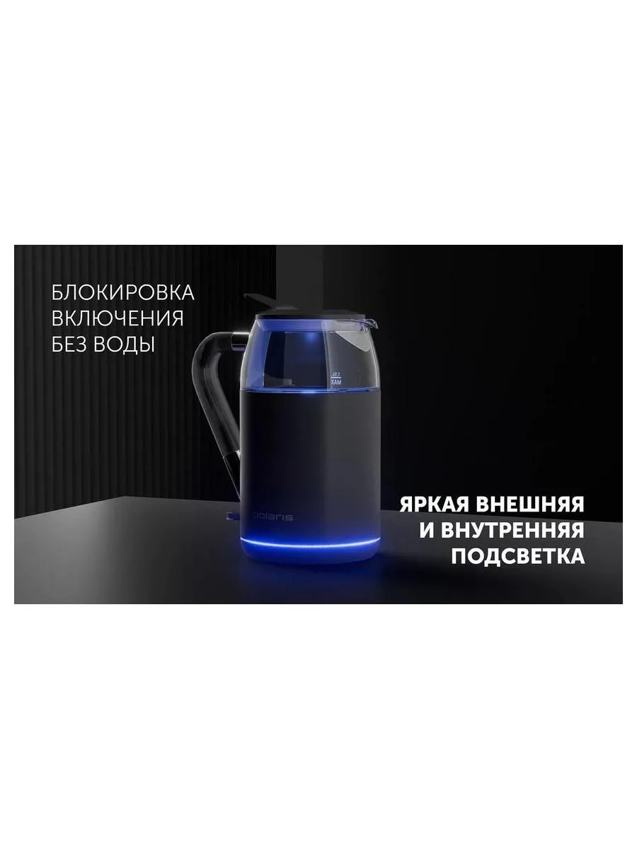 Электрочайник PWK 1563CGL Water Way Pro Графитовый - фото 19