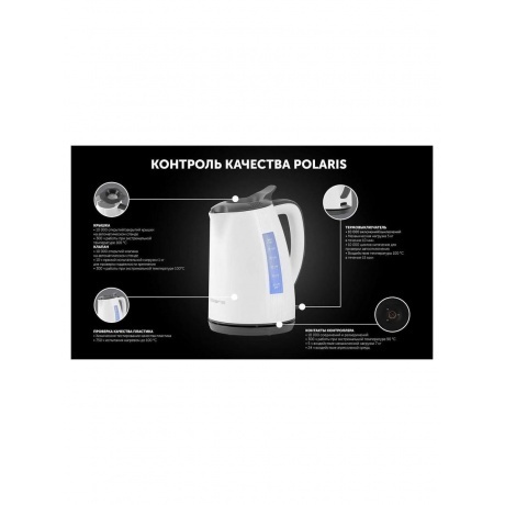 Чайник электрический Polaris PWK 1708C Water Way Pro, белый/ серый - фото 15