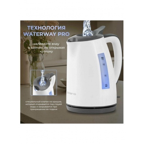 Чайник электрический Polaris PWK 1708C Water Way Pro, белый/ серый - фото 17