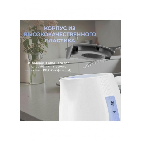 Чайник электрический Polaris PWK 1708C Water Way Pro, белый/ серый - фото 18