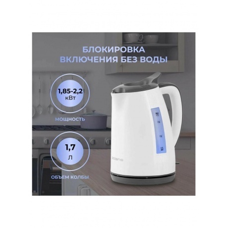 Чайник электрический Polaris PWK 1708C Water Way Pro, белый/ серый - фото 21