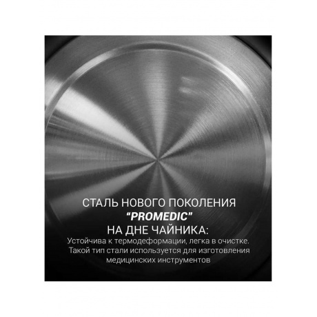 Электрочайник PWK 1803C Water Way Pro Черный - фото 13