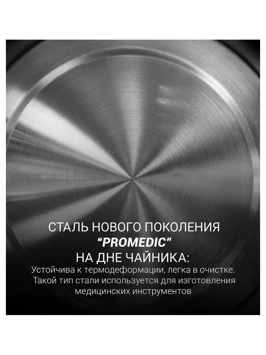 Электрочайник PWK 1803C Water Way Pro Черный - фото 13