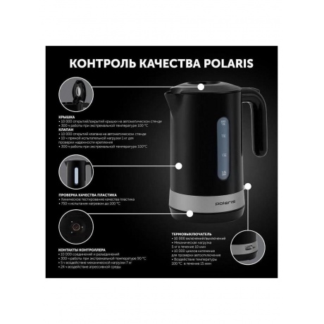 Электрочайник PWK 1803C Water Way Pro Черный - фото 14