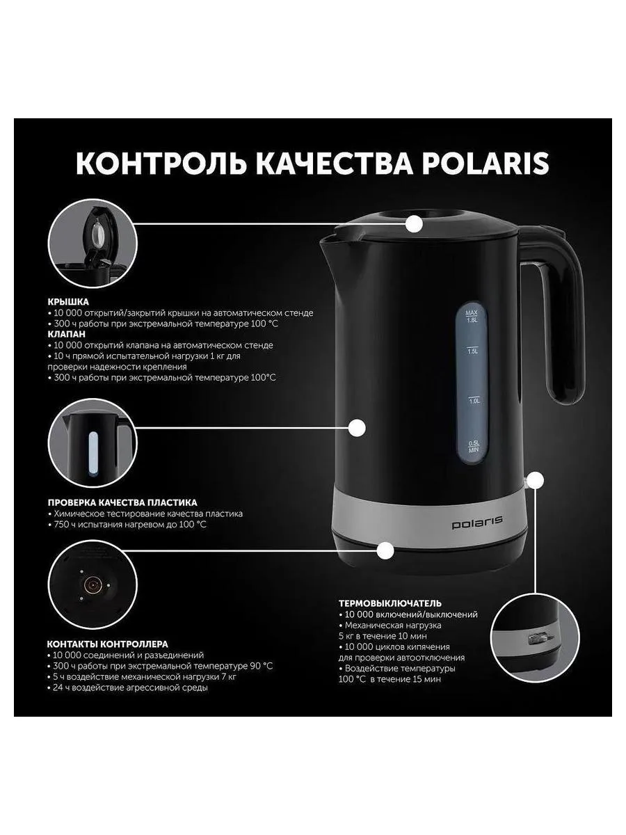 Электрочайник PWK 1803C Water Way Pro Черный - фото 14