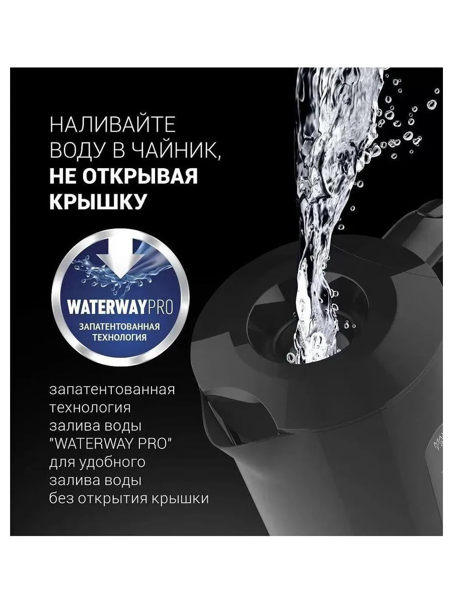 Электрочайник PWK 1803C Water Way Pro Черный - фото 9