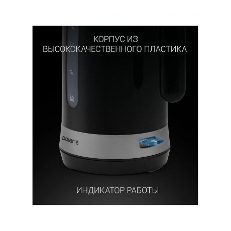 Электрочайник PWK 1803C Water Way Pro Черный - фото 10