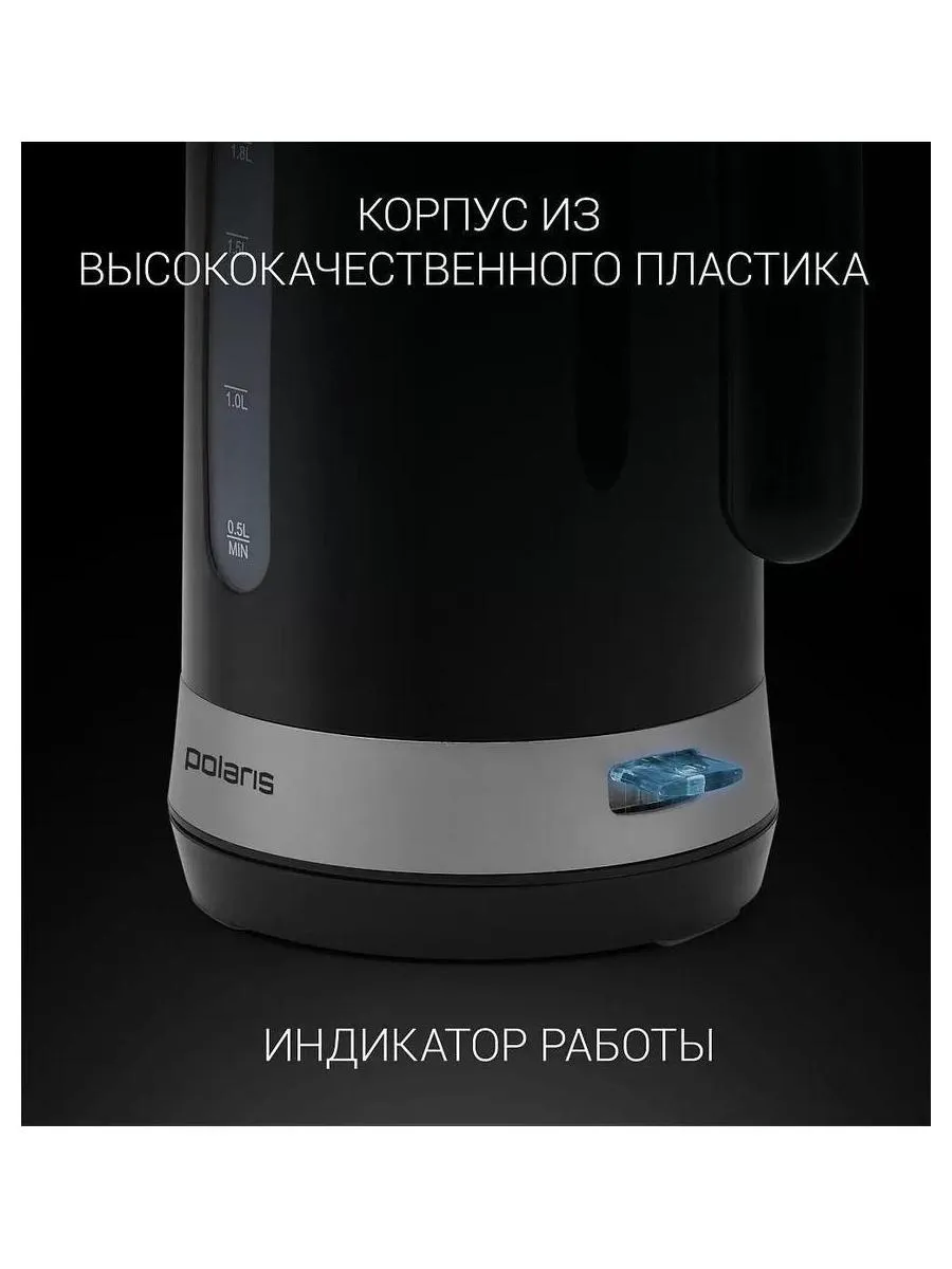 Электрочайник PWK 1803C Water Way Pro Черный - фото 10