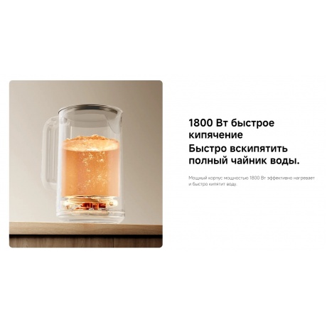 Чайник электрический Xiaomi Electric Kettle S1 (BHR9539EU) - фото 14