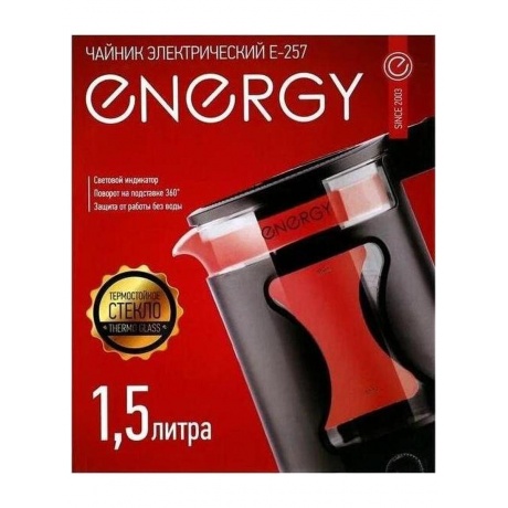 Чайник ENERGY E-257 (1.5л) стекло, черный - фото 18