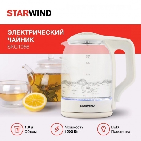 Чайник электрический StarWind SKG1056 - фото 12
