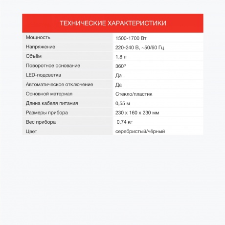 Чайник электрический Starwind SKG1779 1.8л. 1700Вт прозрачный/черный корпус: стекло - фото 12