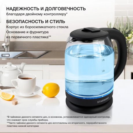 Чайник электрический Starwind SKG1779 1.8л. 1700Вт прозрачный/черный корпус: стекло - фото 9