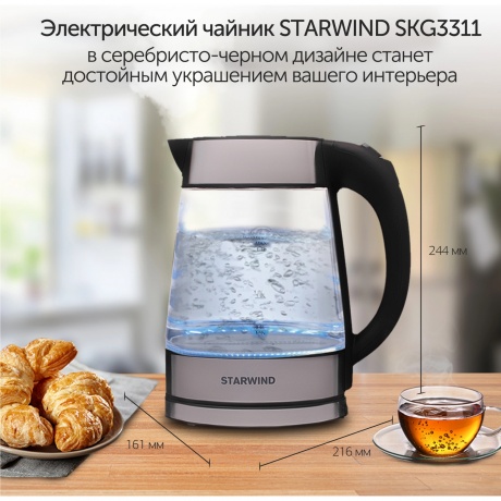 Чайник электрический StarWind SKG3311 - фото 22