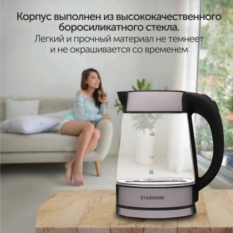 Чайник электрический StarWind SKG3311 - фото 8