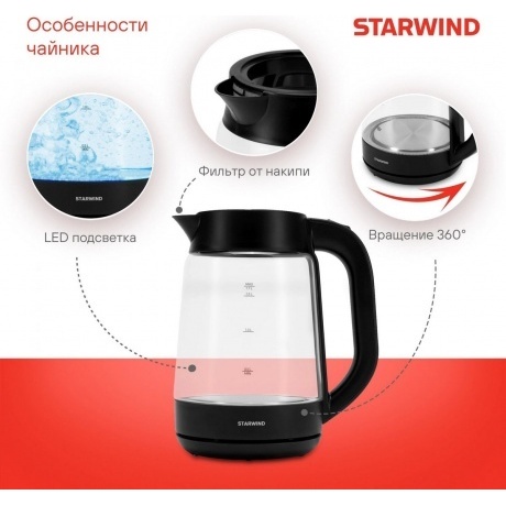 Чайник электрический StarWind SKG4030 - фото 11