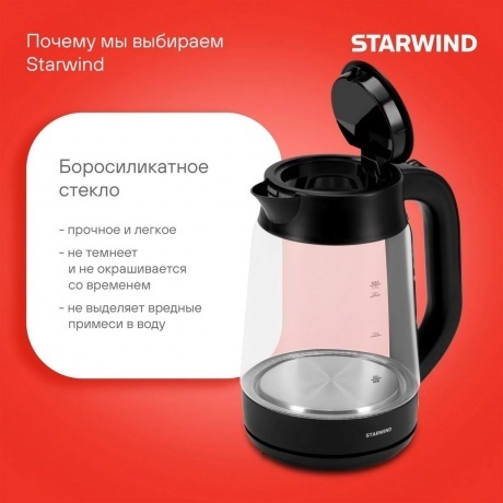 Чайник электрический StarWind SKG4030 - фото 12