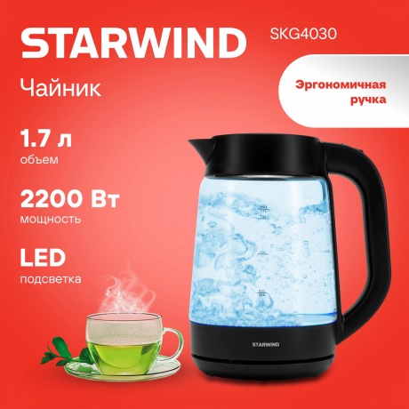 Чайник электрический StarWind SKG4030 - фото 16