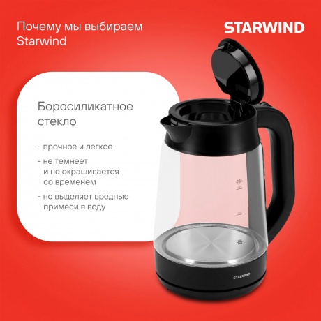 Чайник электрический StarWind SKG4030 - фото 18