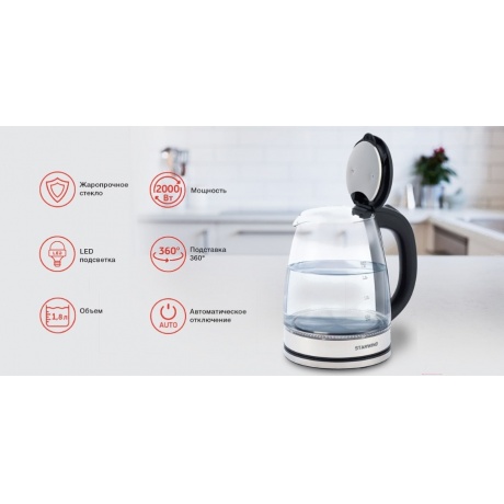 Чайник электрический Starwind SKG4777 1.8л. 2000Вт черный/прозрачный корпус: стекло - фото 11