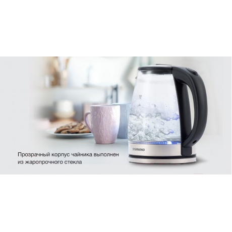 Чайник электрический Starwind SKG4777 1.8л. 2000Вт черный/прозрачный корпус: стекло - фото 12