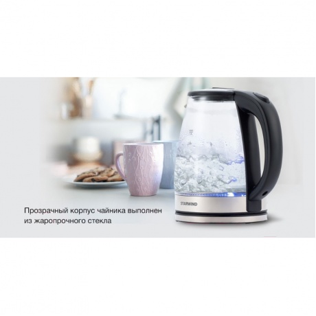 Чайник электрический StarWind SKG4777 - фото 12