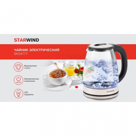 Чайник электрический StarWind SKG4777 - фото 10