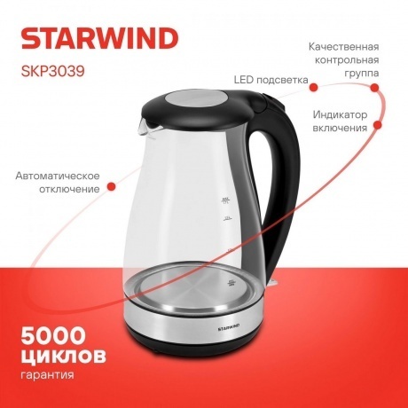 Чайник электрический StarWind SKP3039 - фото 10