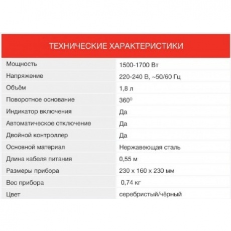 Чайник электрический StarWind SKS1053 - фото 13