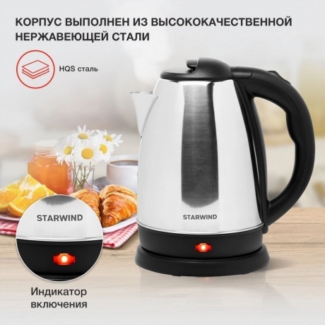Чайник электрический StarWind SKS1053 - фото 15