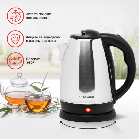 Чайник электрический StarWind SKS1053 - фото 26