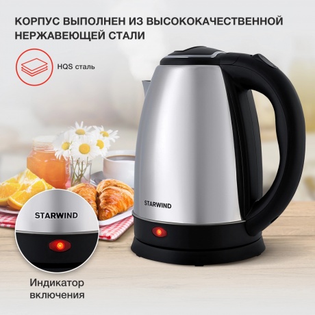 Чайник электрический Starwind SKS1771 1.8л. 1700Вт серебристый/черный корпус: металл/пластик - фото 11
