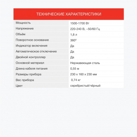 Чайник электрический Starwind SKS1771 1.8л. 1700Вт серебристый/черный корпус: металл/пластик - фото 13