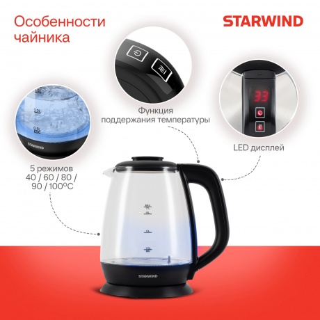 Чайник электрический StarWind SKS3036 - фото 13