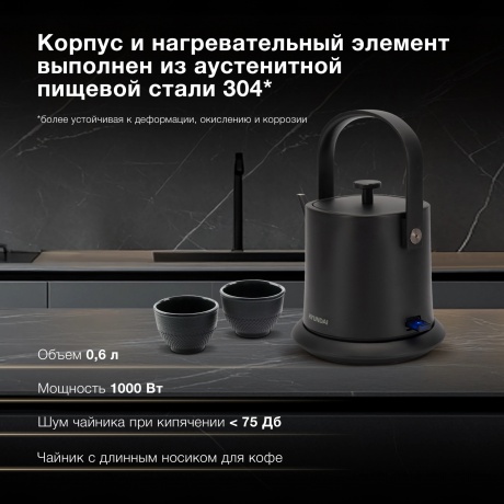 Чайник электрический Hyundai HYK-S2042 - фото 11