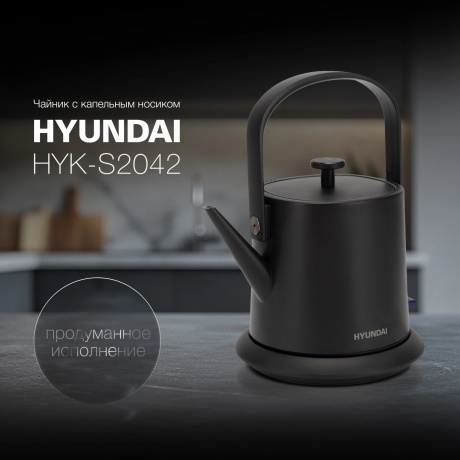 Чайник электрический Hyundai HYK-S2042 - фото 10