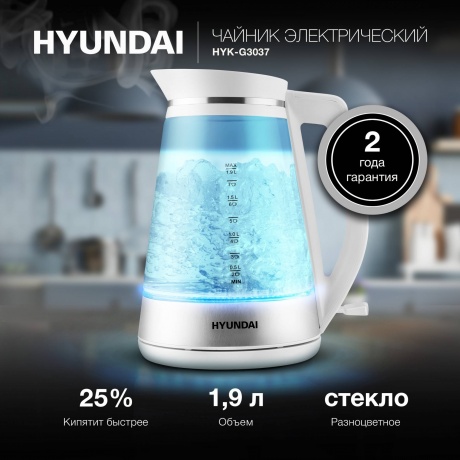 Чайник электрический Hyundai HYK-G3037 - фото 7
