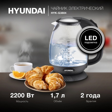 Чайник электрический Hyundai HYK-G3804 1.7л. 2200Вт черный (стекло) - фото 12