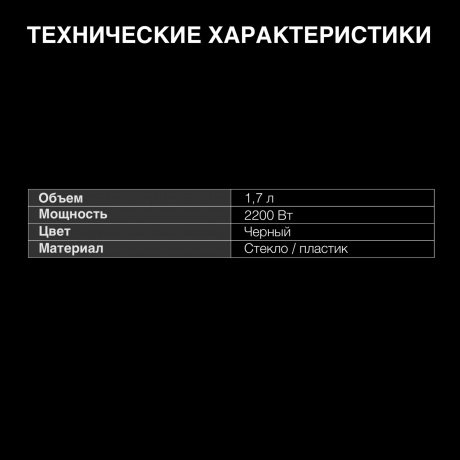 Чайник электрический Hyundai HYK-G3804 - фото 10